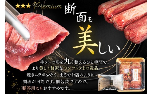 仙台名物 牛タン 厚切り牛タン 塩味  900g  (300g×3) 宮城県 名取市 肉 焼肉 牛肉 精肉 牛たん 牛タン塩 牛たん塩 冷凍 BBQ アウトドア バーベキュー 厚切り タン 900g
