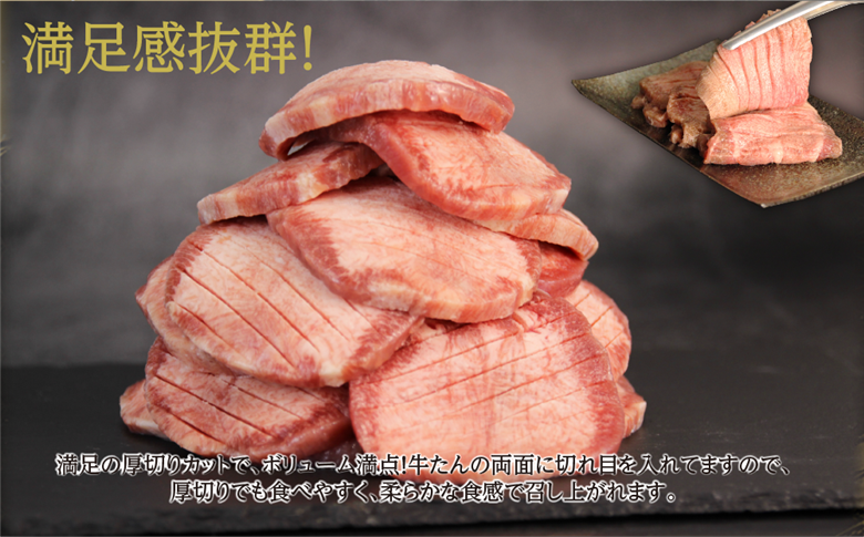 仙台名物 牛タン 牛タン焼き塩味 1.5kg  (500g×3) 宮城県 名取市 肉 焼肉 牛肉 精肉 牛たん 牛タン塩 牛たん塩 冷凍 BBQ アウトドア バーベキュー 厚切り タン 1.5kg