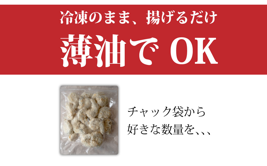 一口　エビフライ　500g