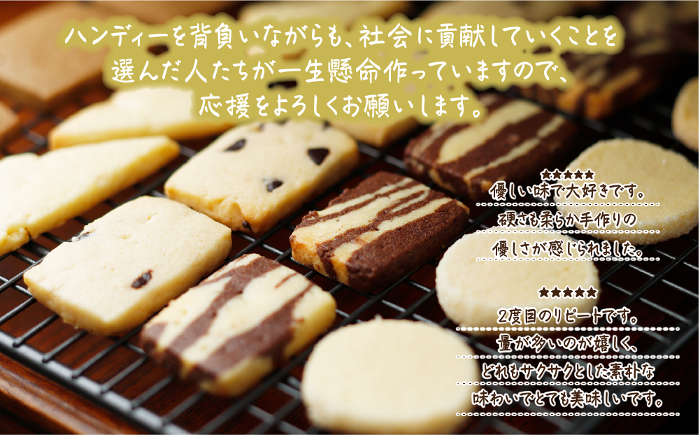 みのり園 の 手作り まごころ 菓子 ギフト( クッキー 8枚入り9袋)