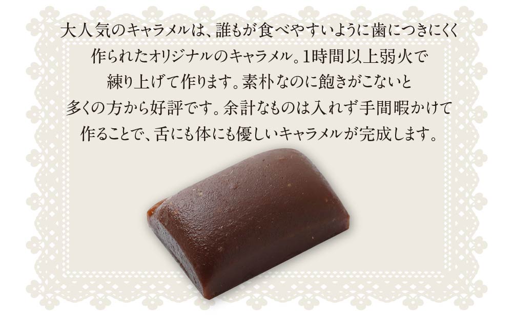 みのり園 の 手作り「 クッキー 」と「 キャラメル 」の詰合せ(クッキー8枚入7袋＋ミルクキャラメル8個入2袋)