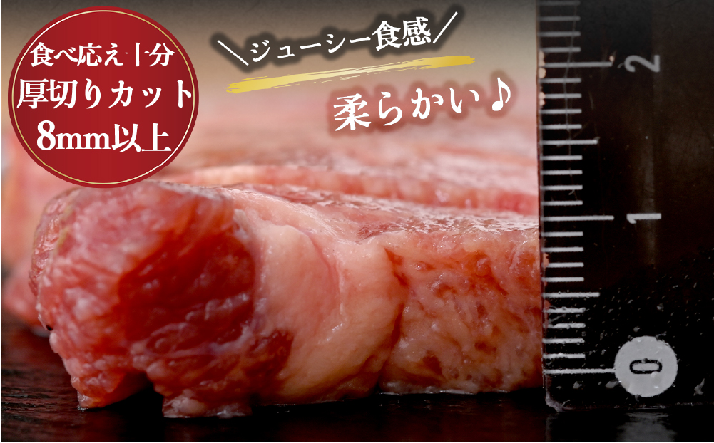 厚切り仙台牛タン(厚さ8mm以上)　 閖上の海塩仕込み 200ｇ