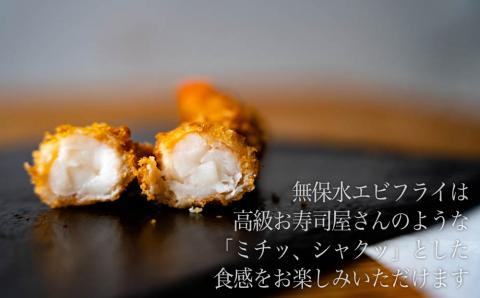 無保水！特大エビフライ10本