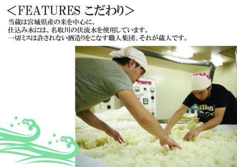 佐々木酒造店 「 宝船 浪の音 純米吟醸 」 【 720ml （ 4合瓶 ） 1本 】