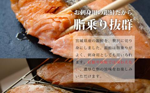 宮城県産 熟成 金華銀鮭 5pcセット(約90g×10切)
