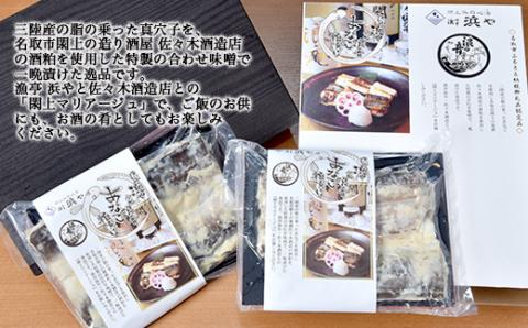 漁亭 浜や × 宝船 浪の音 穴子の粕漬け　閖上マリアージュ