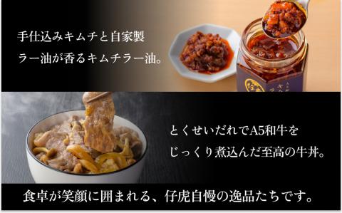 焼肉 仔虎 高級 和牛 おかず ギフトセット