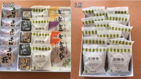 【年4回お届け!】甘仙堂の春夏秋冬