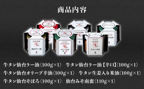 陣中 ご飯のお供 ６種詰合せ