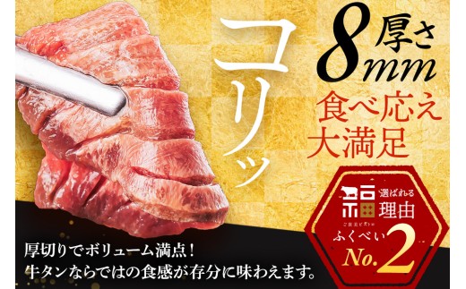 仙台名物 牛タン 牛タン焼き塩味 1kg  (500g×2) 宮城県 名取市 肉 焼肉 牛肉 精肉 牛たん 牛タン塩 牛たん塩 冷凍 BBQ アウトドア バーベキュー 厚切り タン 1kg