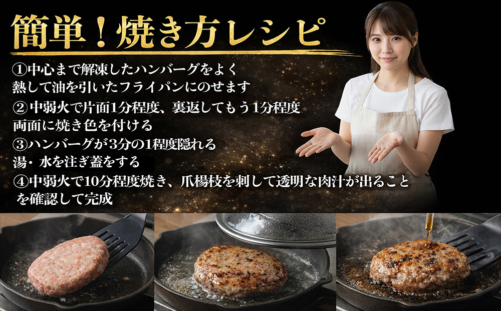 仔虎 和牛 入り ハンバーグ （４食）  特製 ステーキ ソース 付き