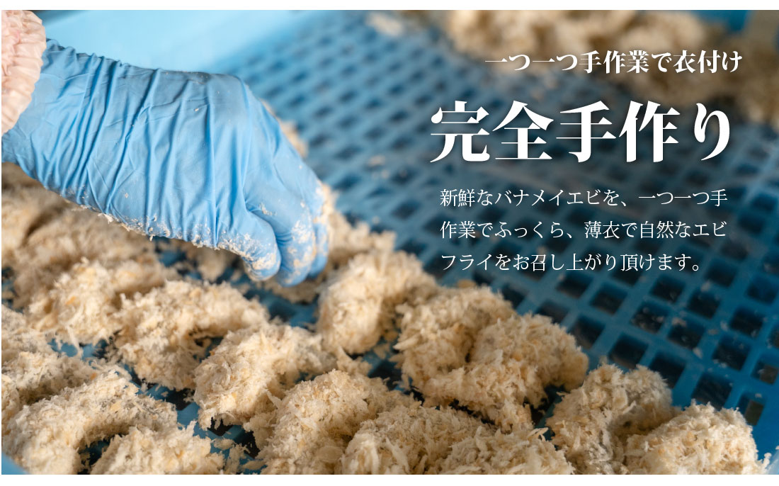 一口　エビフライ　500g