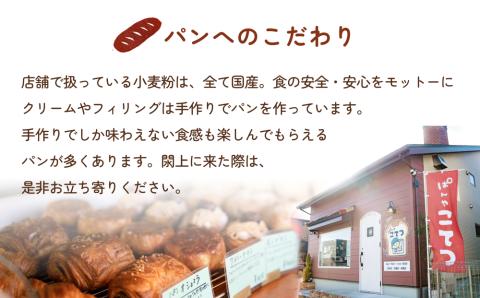 名取 閖上 の ぱんやこてつ 手作り 国産小麦のハード系パンセット 8枚カットしてお届け