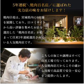 焼肉 仔虎 高級 和牛 おかず ギフトセット