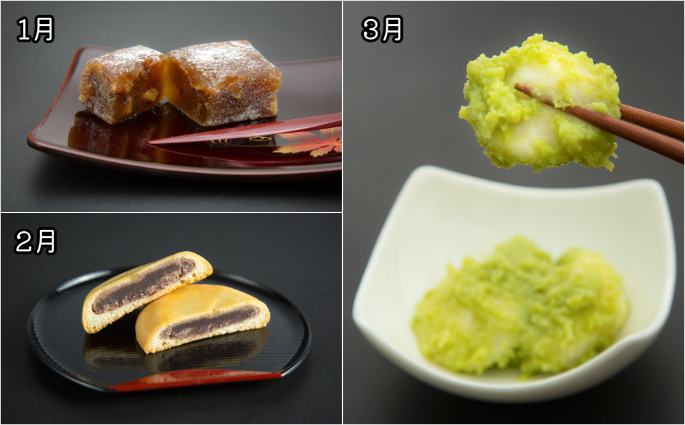 New【年12回毎月お届け!】甘仙堂満喫コース