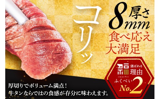 仙台名物 牛タン 厚切り牛タン 塩味 300g  (300g×1) 宮城県 名取市 肉 焼肉 牛肉 精肉 牛たん 牛タン塩 牛たん塩 冷凍 BBQ アウトドア バーベキュー 厚切り タン 300g