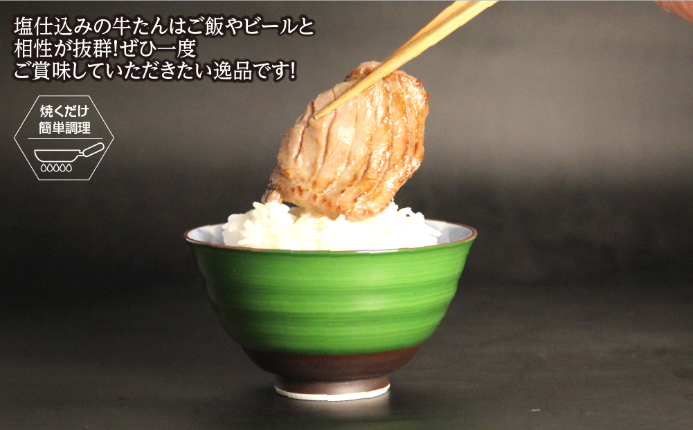 仙台名物 牛タン 牛タン焼き塩味 1kg  (500g×2) 宮城県 名取市 肉 焼肉 牛肉 精肉 牛たん 牛タン塩 牛たん塩 冷凍 BBQ アウトドア バーベキュー 厚切り タン 1kg