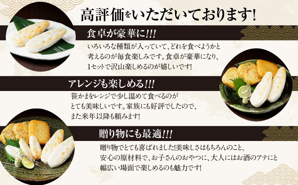 佐々直 笹かまぼこ（ 吉次 チーズ ） と せんだい小笹 と 揚蒲鉾