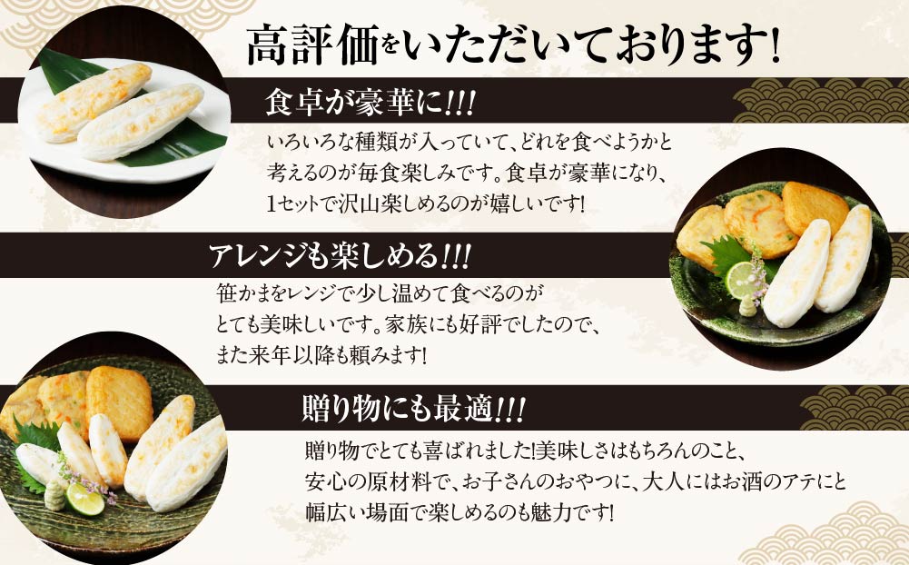 佐々直 せんだい小笹 詰め合わせ