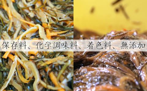 手作り 松前漬け （調味料 化学調味料 着色料 無添加） 400g (100g×4パック)