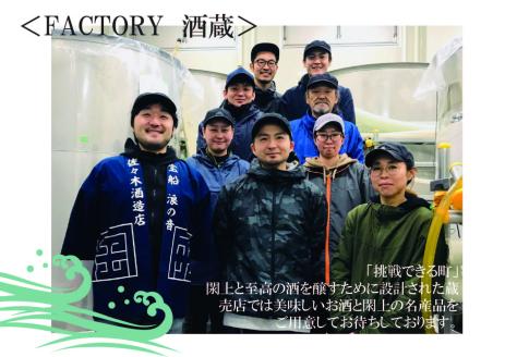 佐々木酒造店 「 宝船 浪の音 純米吟醸 」 【 720ml （ 4合瓶 ） 1本 】