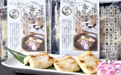 漁亭 浜や × 宝船 浪の音 穴子の粕漬け　閖上マリアージュ