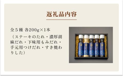 仔虎 生だれ バラエティ 5本 セット