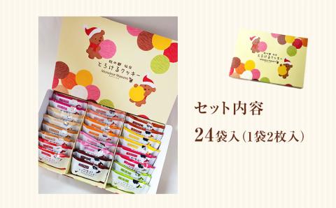 アルパジョン 新食感 ！ とろける クッキー 24袋入 ベルギー産 チョコレート 使用
