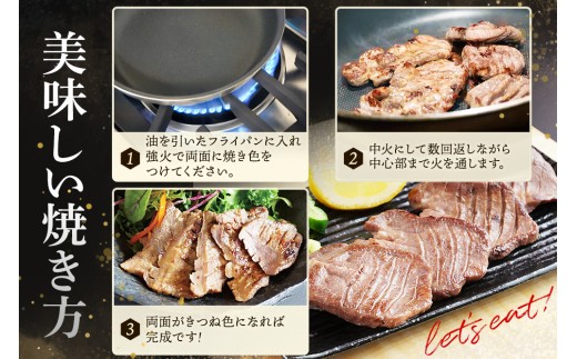 仙台名物 牛タン 厚切り牛タン 塩味  900g  (300g×3) 宮城県 名取市 肉 焼肉 牛肉 精肉 牛たん 牛タン塩 牛たん塩 冷凍 BBQ アウトドア バーベキュー 厚切り タン 900g
