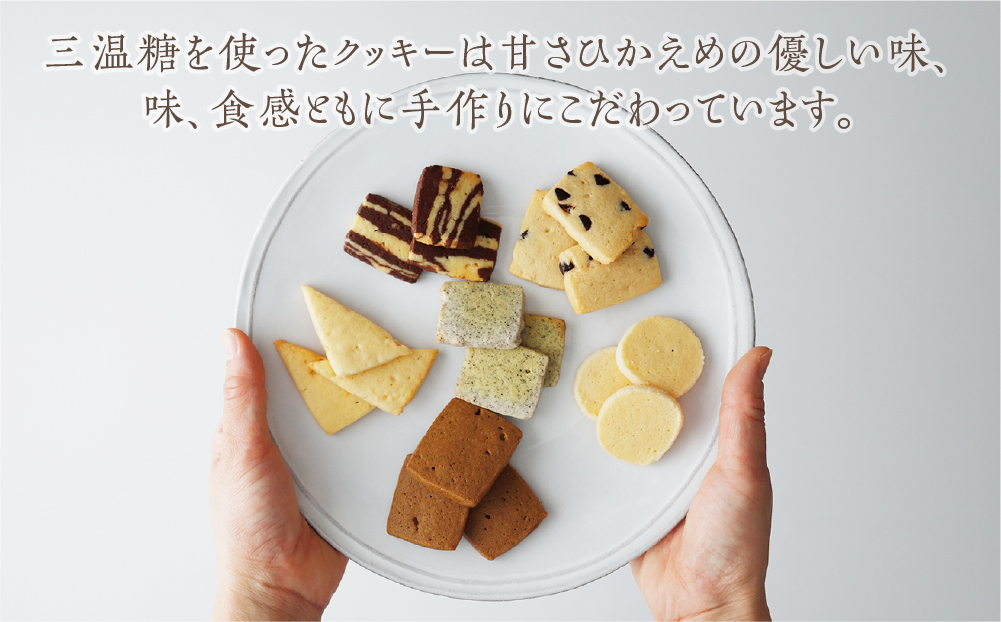 みのり園 の 手作り まごころ 菓子 ギフト( クッキー 8枚入り9袋)