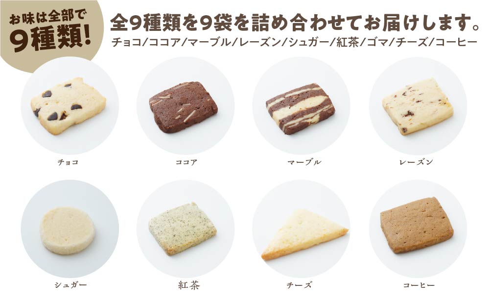 みのり園 の「 手作り クッキー 」と フリゴレス の「 クラフト コーヒー 」ギフトセット(クッキー8枚入6袋＋自家焙煎ドリップバッグ3袋)