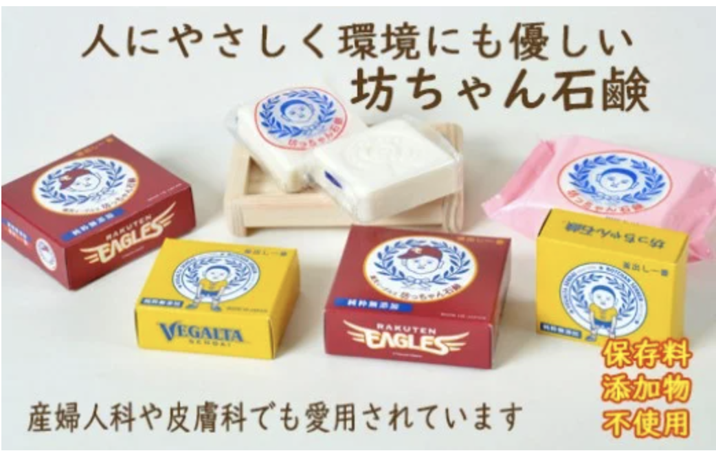 地元スポーツチームとのコラボパッケージ！坊ちゃん石鹸セット