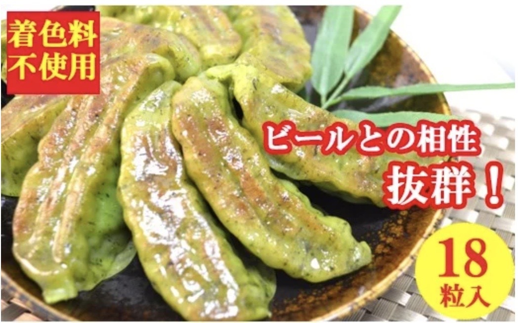 宮城ゆきな餃子