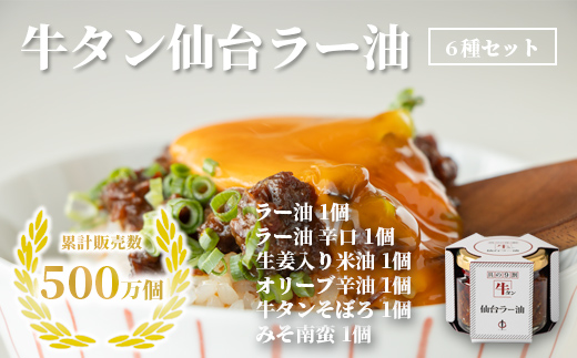 陣中 ご飯のお供 6種詰合せ