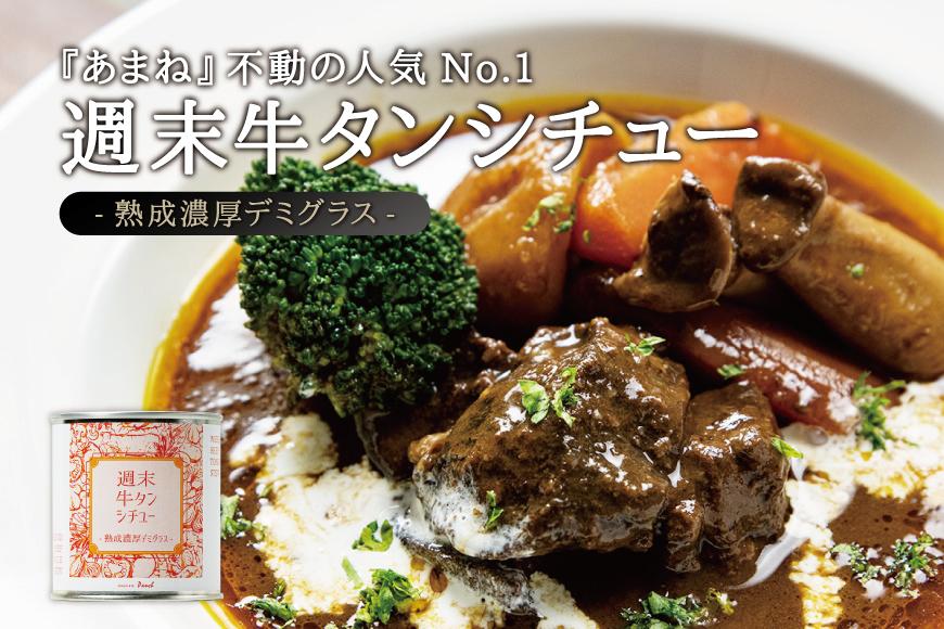 洋食屋缶詰セット Restaurant&Bar Panchのクラフト缶詰 各2缶