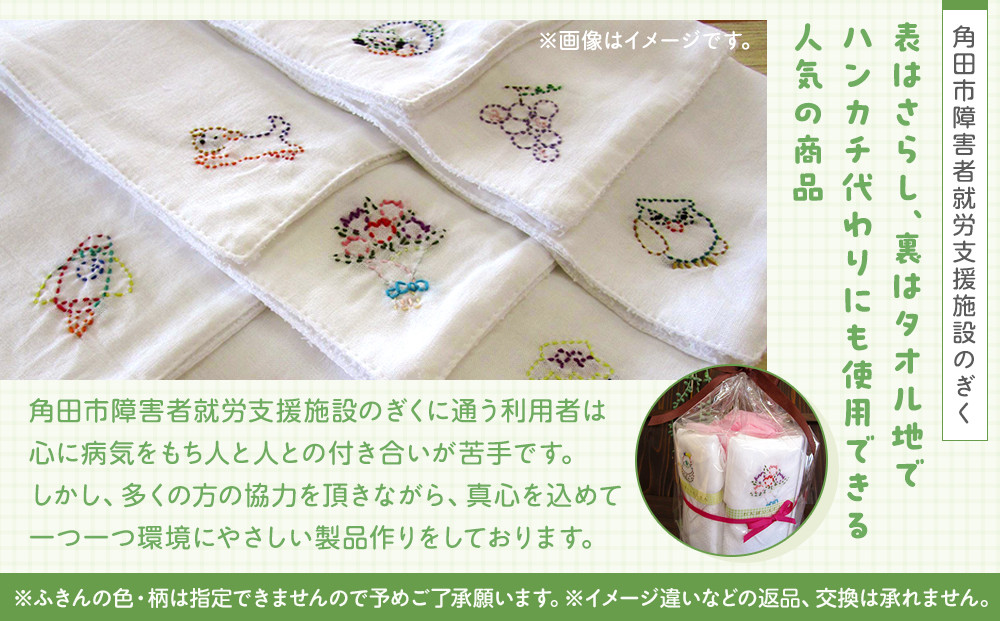 わんぽいんとふきんセット（5枚）