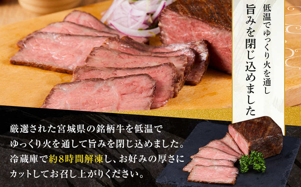 仙台牛モモ肉低温焼き３００グラム×2