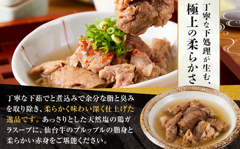 牛肉 仙台牛 牛すじ 煮込み 300g × 1個 | 肉 お肉 にく 牛 ブランド 牛スジ あて おかず おつまみ お酒に合う 冷凍 温めるだけ 簡単調理 時短 家庭用 人気 おすすめ 仙台 宮城 牛すじ肉