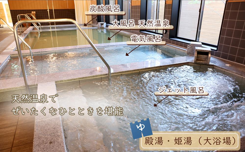 宮城県角田市日帰り天然温泉「もみの木」入浴回数券（6回分）