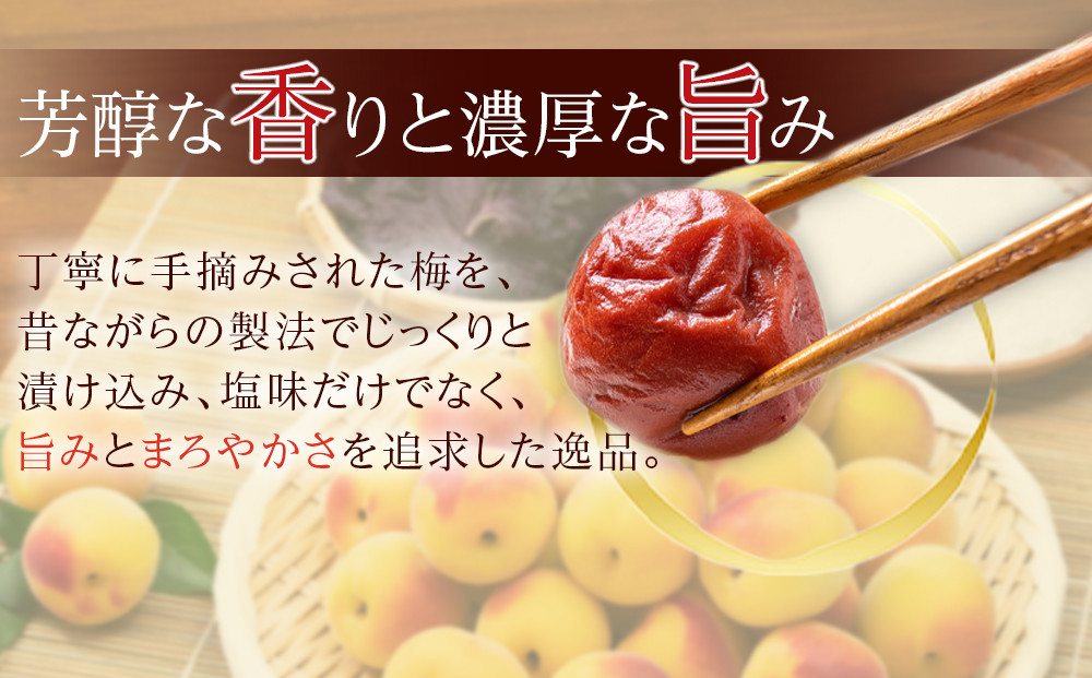 角田市 岸浪園 梅干し 贈答用1.2kg 塩分約17％ 限定30個