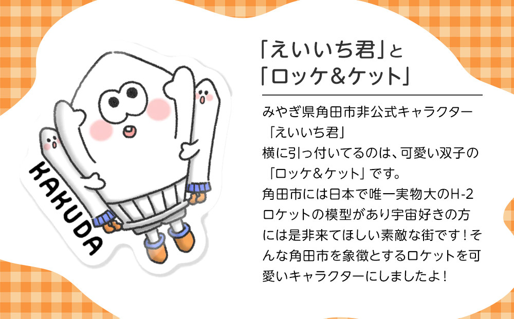 オリジナルイラスト　えいいち君とロッケ＆ケット4種セット　キャンバストート　タオルハンカチ　缶バッチ　アクリルキーホルダー