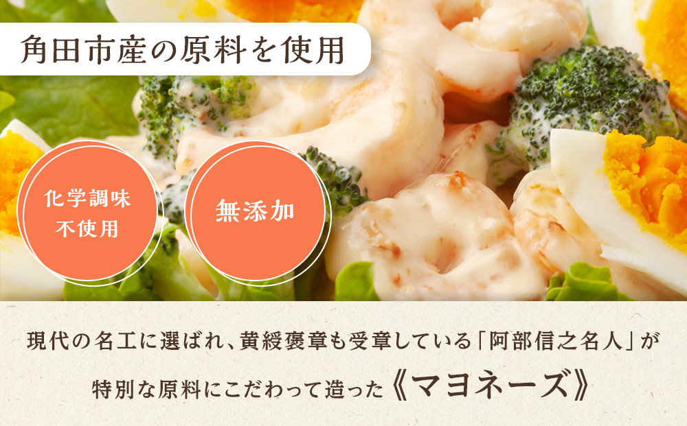 おおえだファーム アスタキサンチン卵黄で作った 高級マヨネーズ 1瓶（160g）