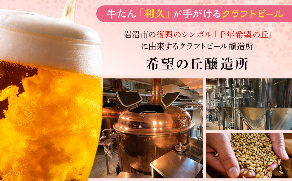 希望の丘醸造所 ※春限定※ クラフトビール さくらピルスナー 350ml × 4本セット