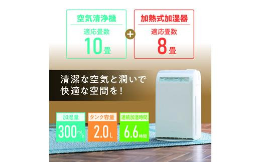 空気清浄機 10畳 加湿空気清浄機 8畳 スチーム式 風量3段階 加湿モード3段階 加湿空気清浄機 アイリスオーヤマ 花粉対策 静音 節電 風量3段階 あったか HXF-C25-Wホワイト