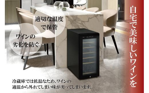 ワインセラーコンプレッサー式 32本収納 大容量 83L 高断熱3重ガラス IWC-C321A-B ブラック ワイン 酒 日本酒 家電 アイリスオーヤマ