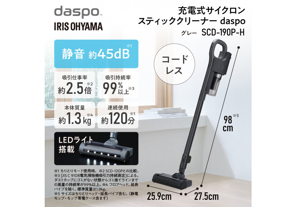 掃除機 コードレス サイクロン daspo SCD-190P-H グレー【生活家電コードレス掃除機 日用品コードレス掃除機　人気コードレス掃除機 おすすめコードレス掃除機 静音性コードレス掃除機 お手入簡単コードレス掃除機 スティッククリーナー 宮城県角田市 AA1431】　
