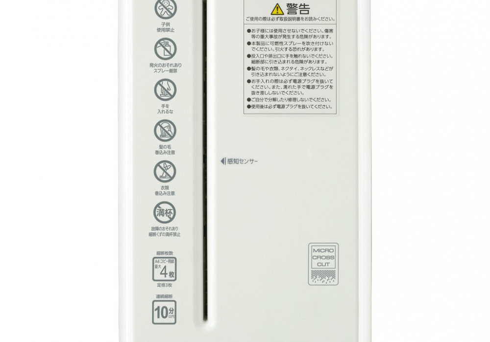 シュレッダー マイクロクロスカット 4枚同時細断 パーソナルシュレッダーマイクロクロスカット アイリスオーヤマ 静音 家庭用 おしゃれ A4用紙 P4HS75M-W ホワイト