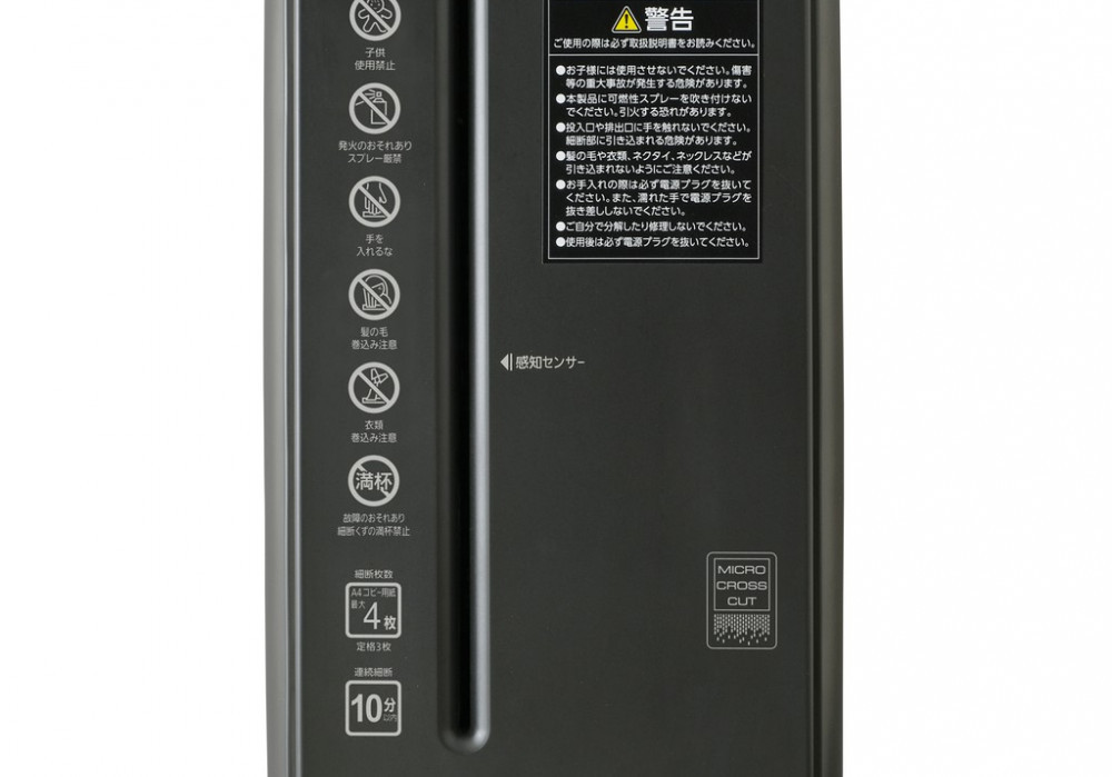 シュレッダー マイクロクロスカット 4枚同時細断 パーソナルシュレッダーマイクロクロスカット アイリスオーヤマ 静音 家庭用 おしゃれ A4用紙 P4HS75M-B ブラック