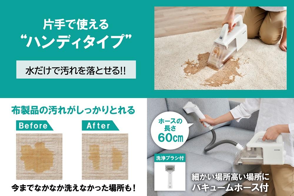 【ふるさと納税】【CMで放送中！】 クリーナー ハンディクリーナー アイリスオーヤマ ホワイト リンサークリーナー ハンディ カーペット洗浄機 家庭用 車内洗浄 車 シート掃除機 カーペットクリーナー 車内 おすすめ 人気 アイリス RNS-B200D-HW