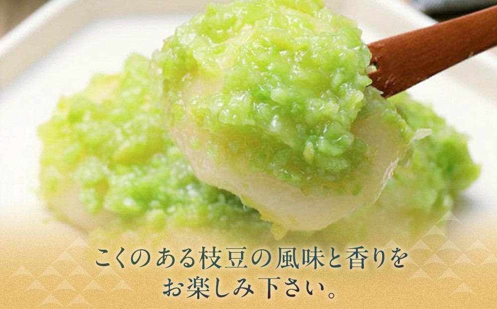 【3回定期便】秘伝豆 ずんだ餅　3個入り×4パック【ささもり 菓子 おかし ずんだ 食品 和菓子 贈り物 宮城県 名物 銘菓 枝豆 もち 枝豆 ふるさとの味 定期便 3回 人気 おすすめ 送料無料】